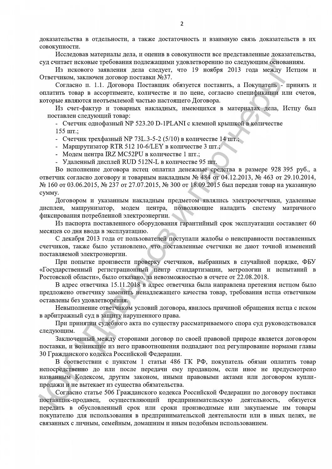 Решение  от 06.06.2019