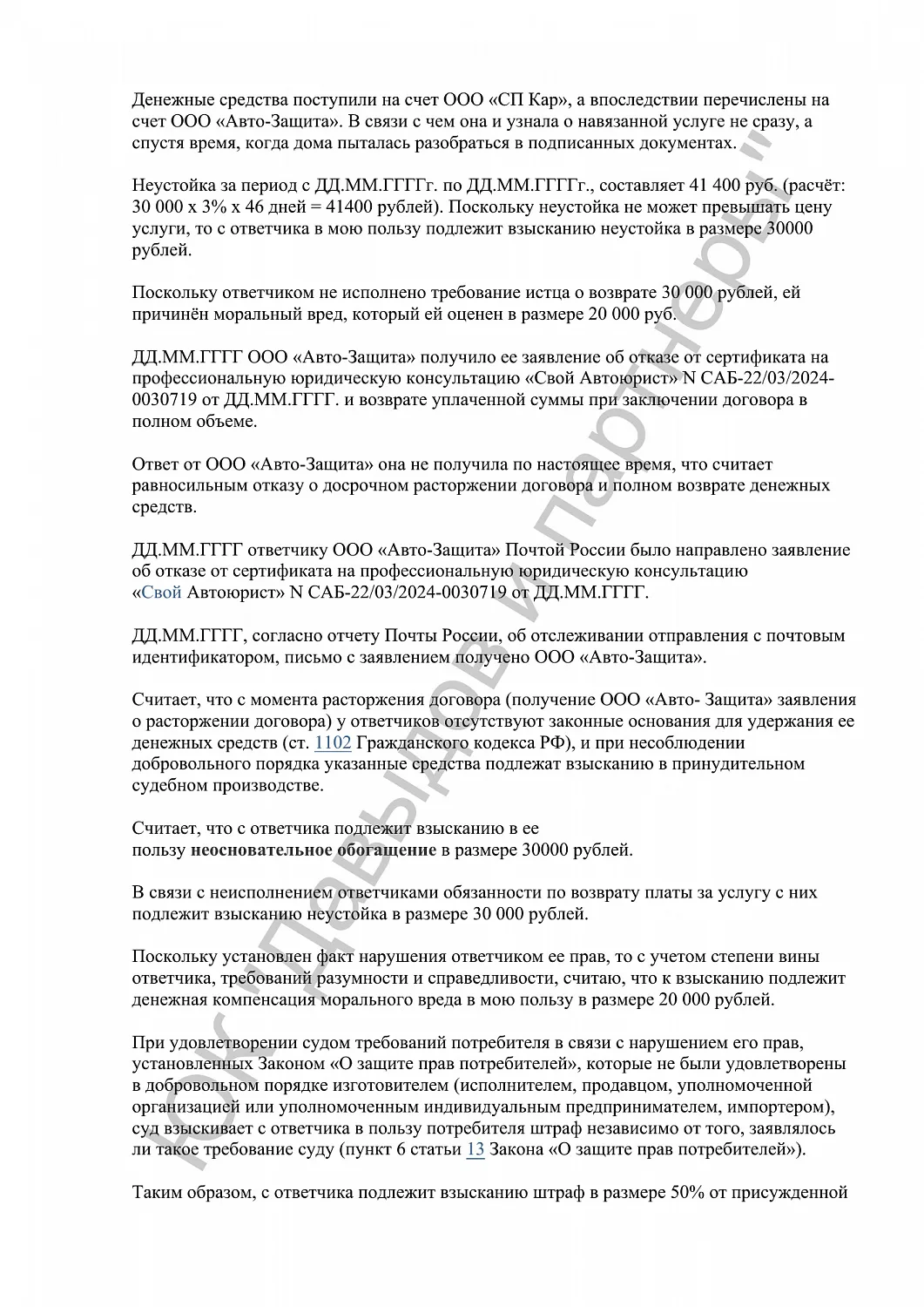 Решение №2-2203/2024