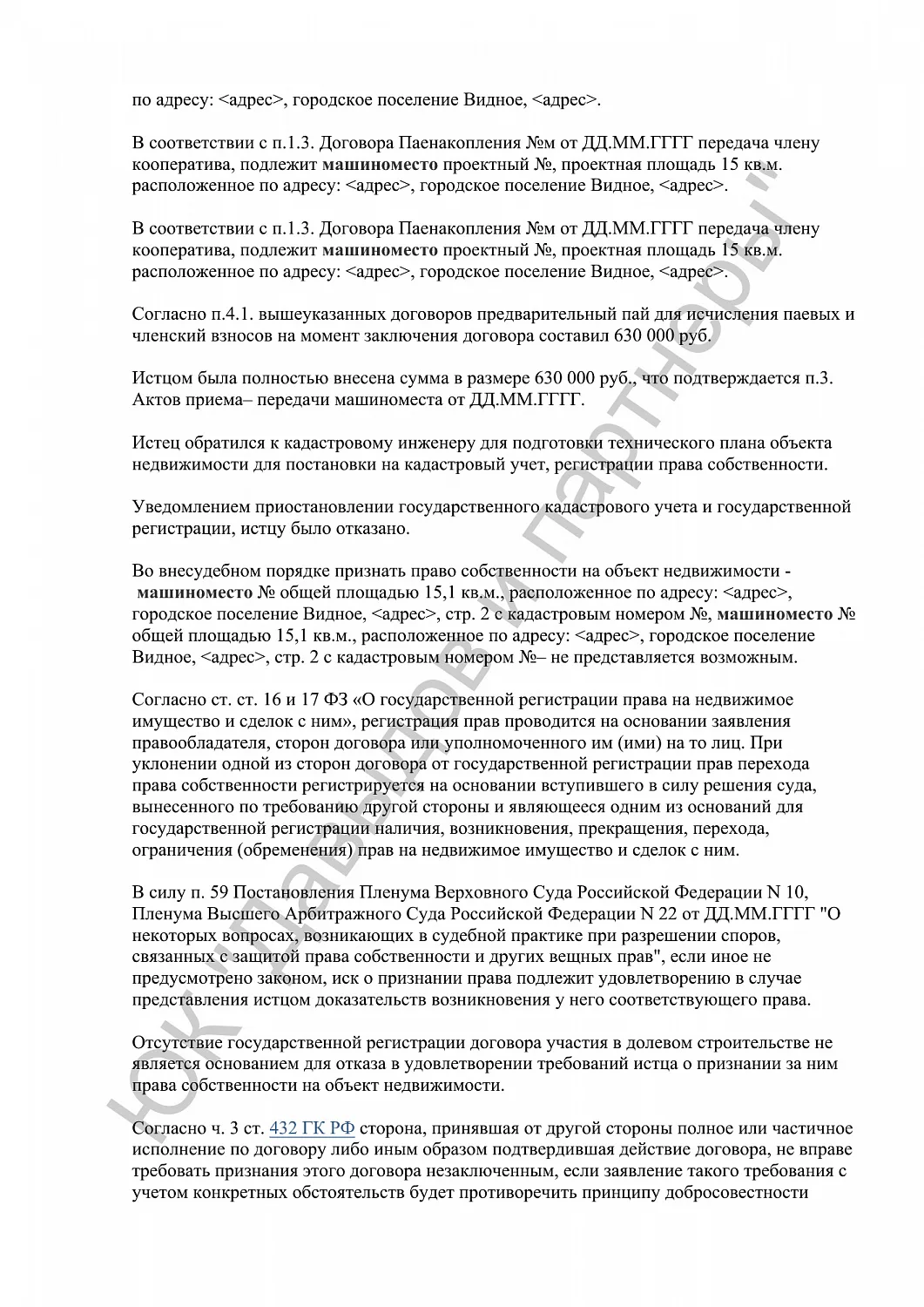 Решение № 50RS0№-53