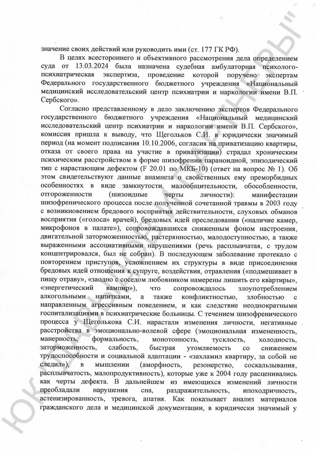 Решение №2-60/2024