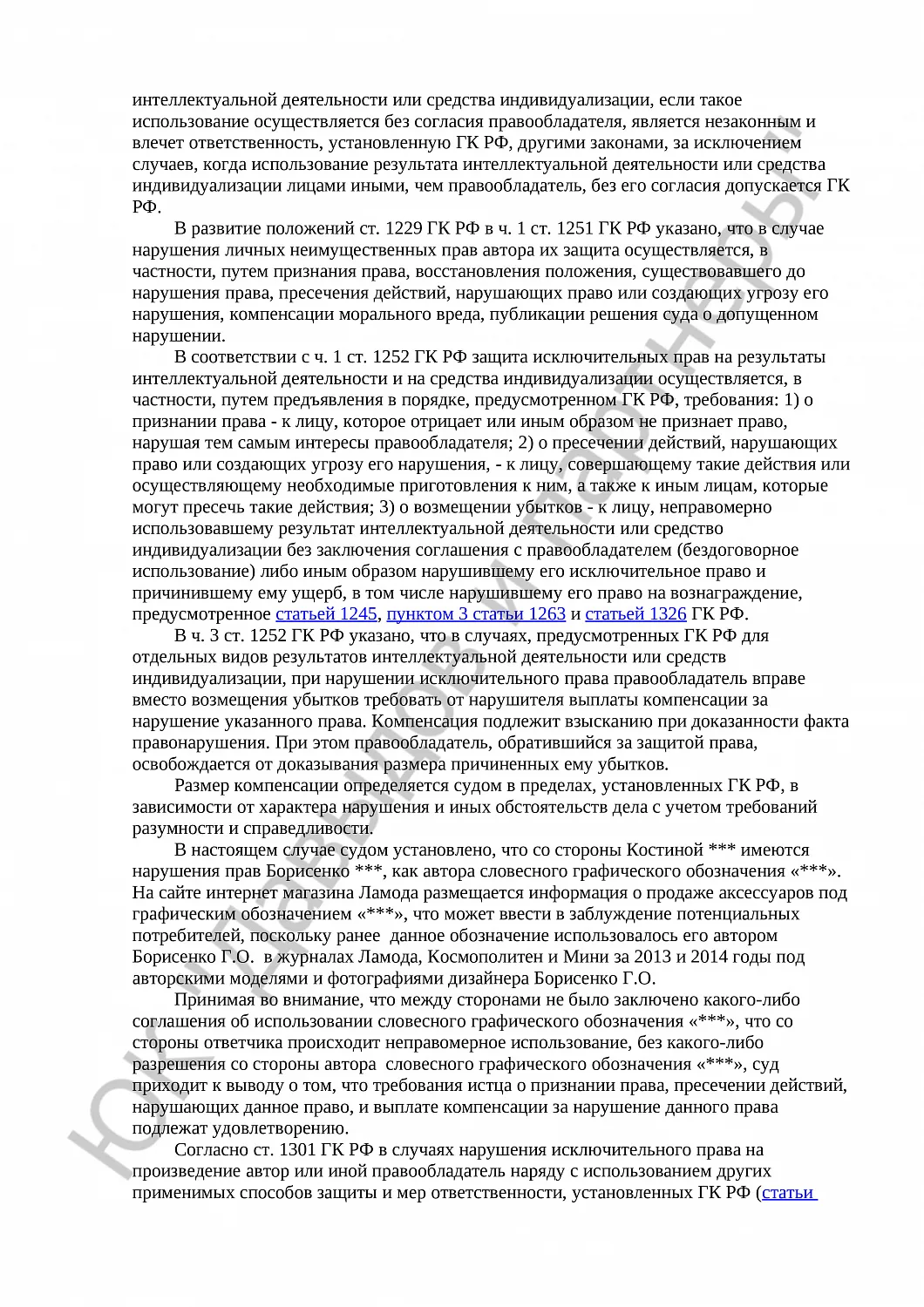 Решение № 2-5978/2015 