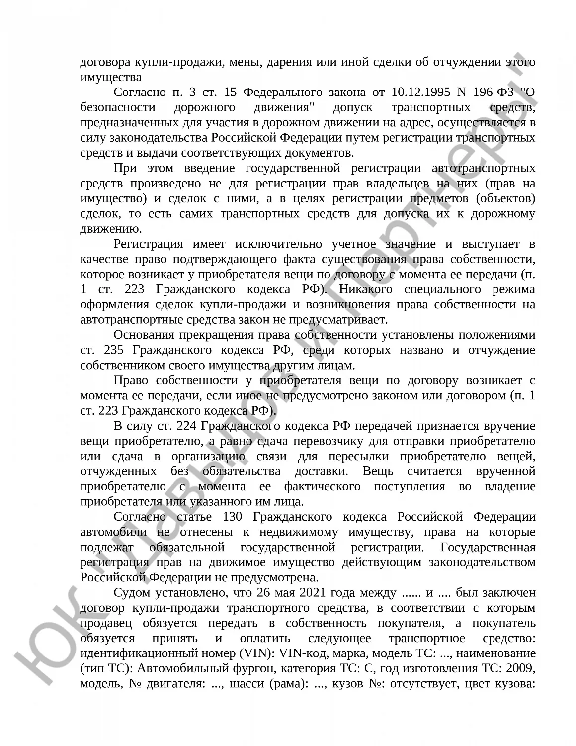 Решение № 2-7211/2022 