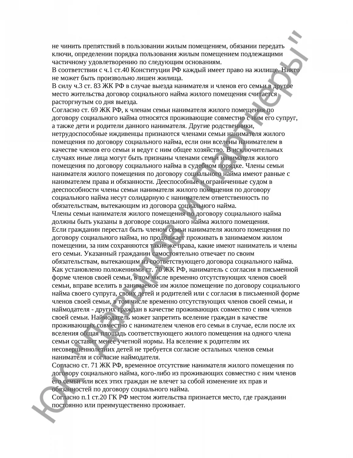 Решение №2-120-16/10с