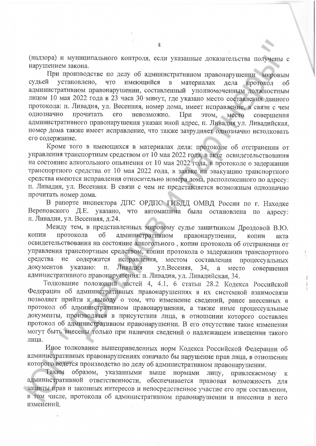 Решение № 5-315/2022
