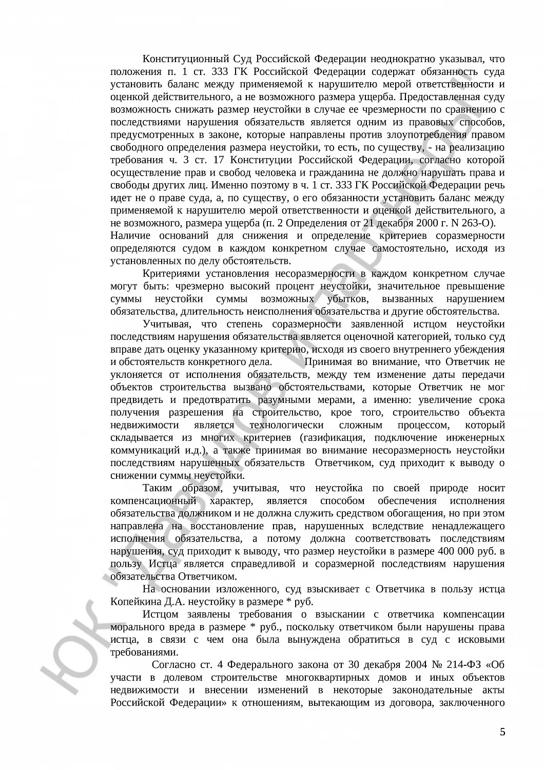 Решение № 2-8103/16