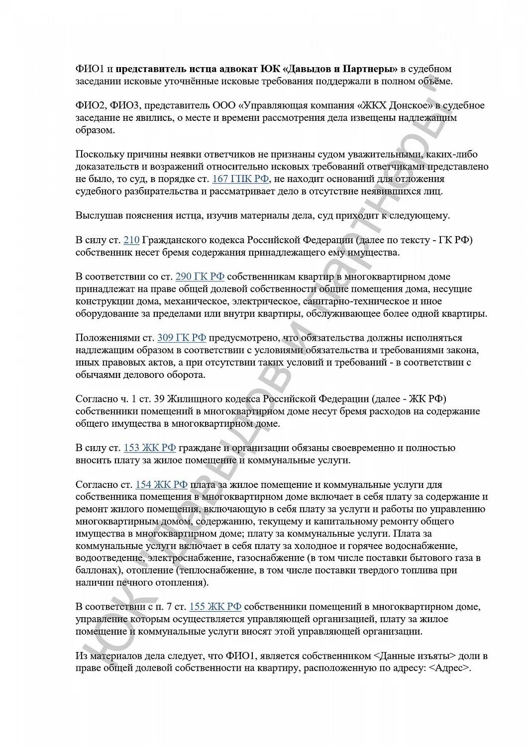 Решение №2-731/2017