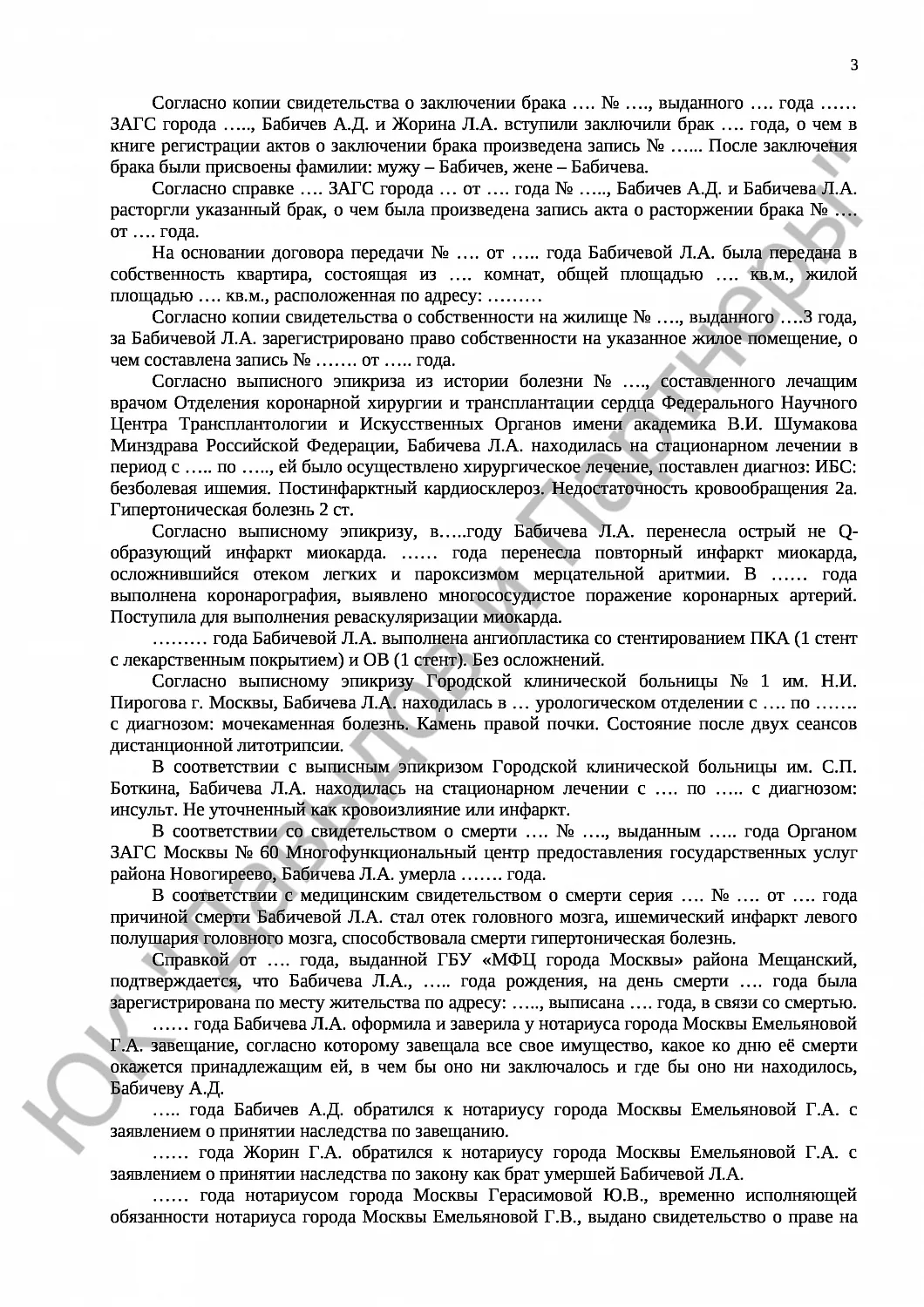 Решение № 2-1073/2018 