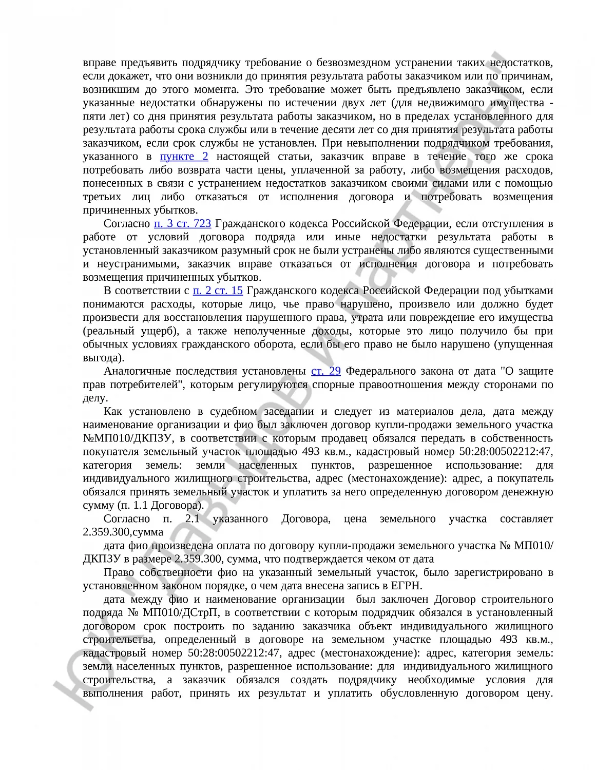 Решение № 21-73/2019