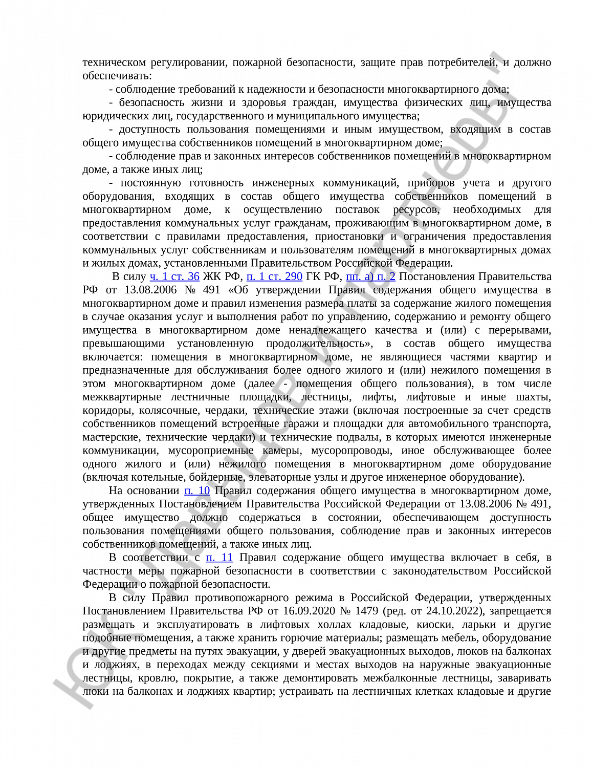 Решение № 2-166/2023 г.