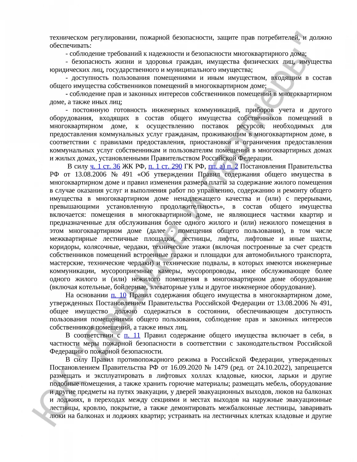 Решение № 2-166/2023 г.