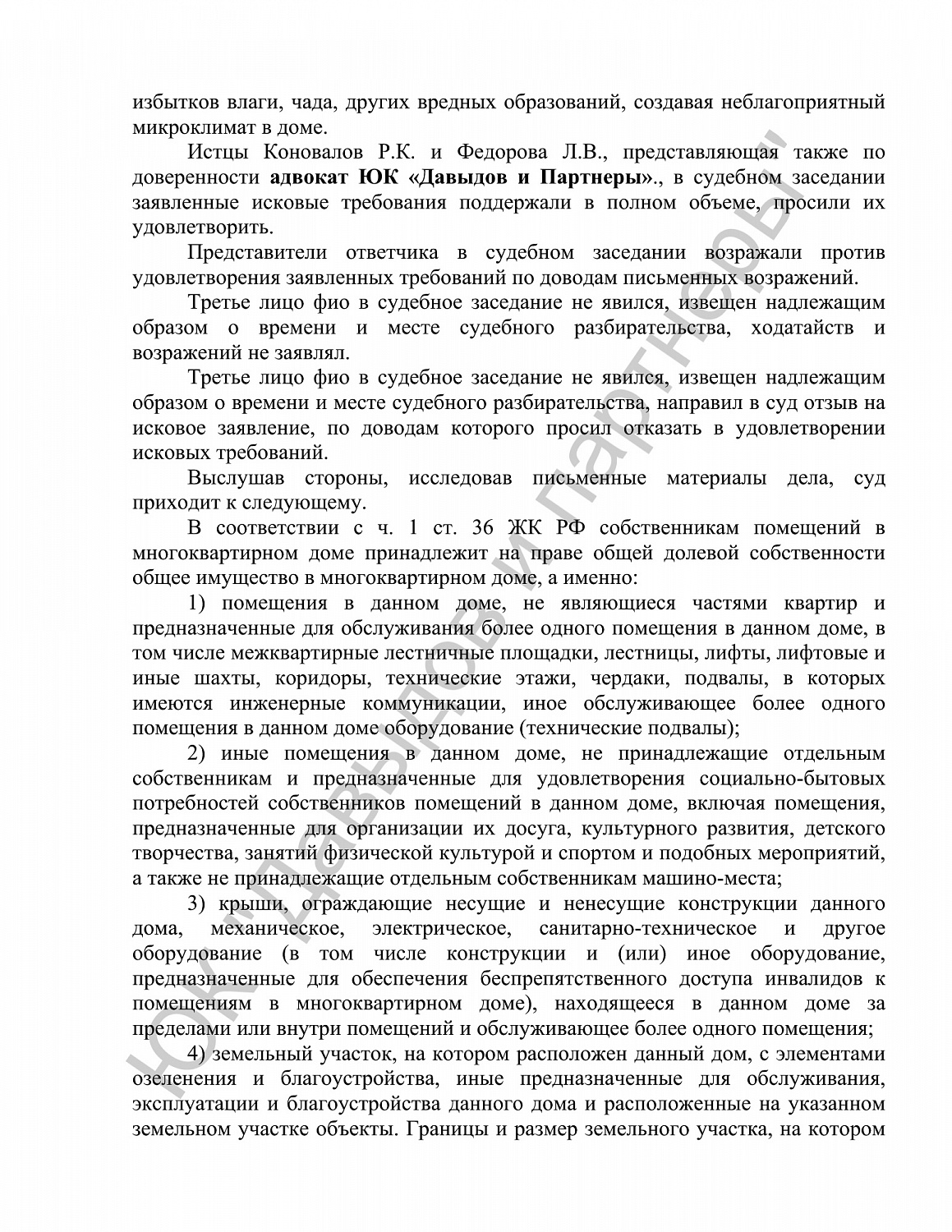 Решение №2-322/2024