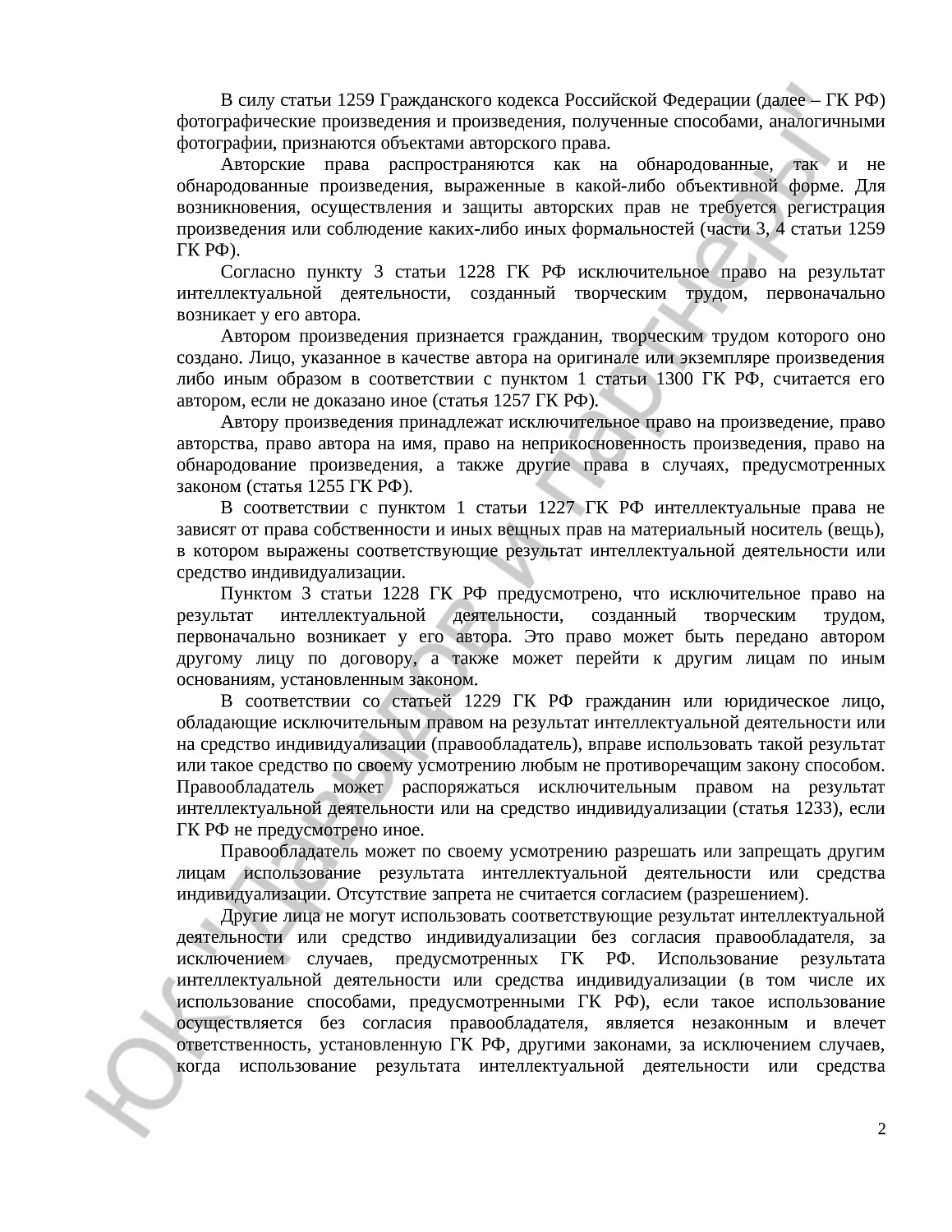 Решение № 2-3202/21 