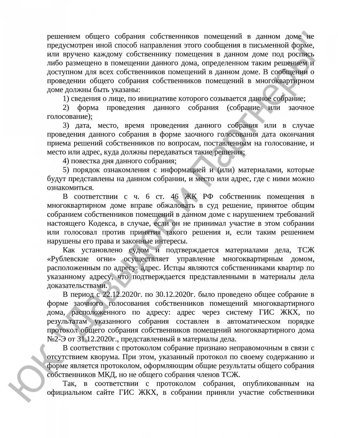 Решение № 2-2624/2021 