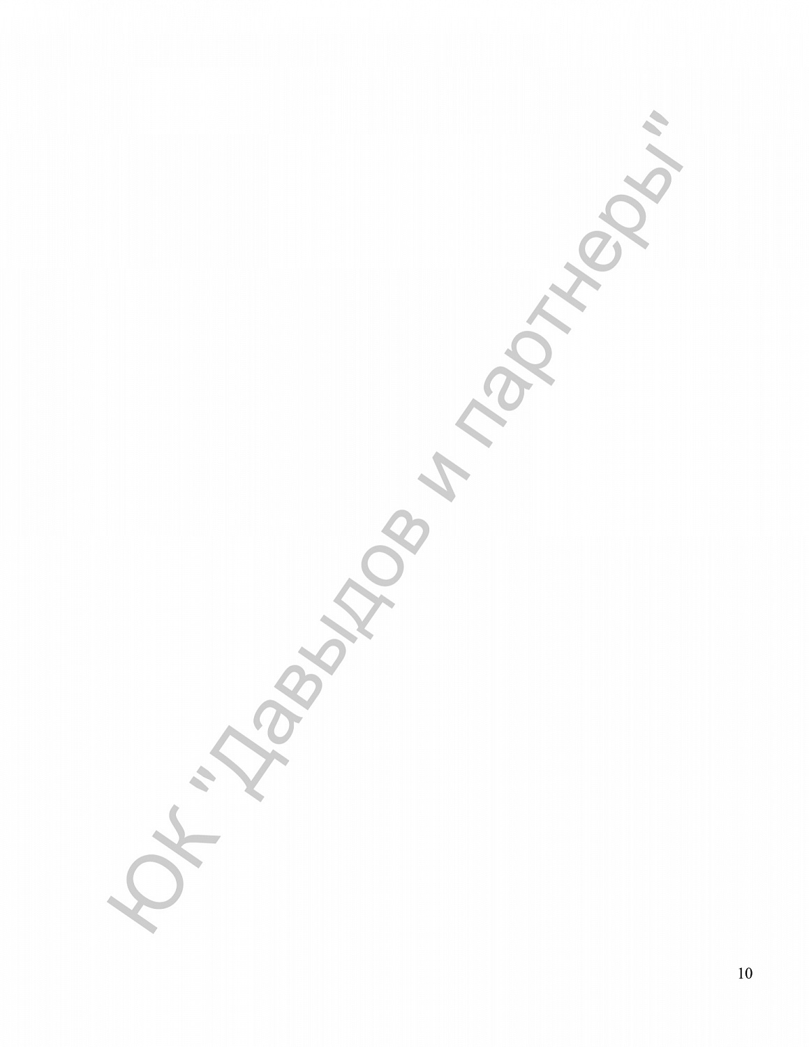 Решение №2-5525/2020