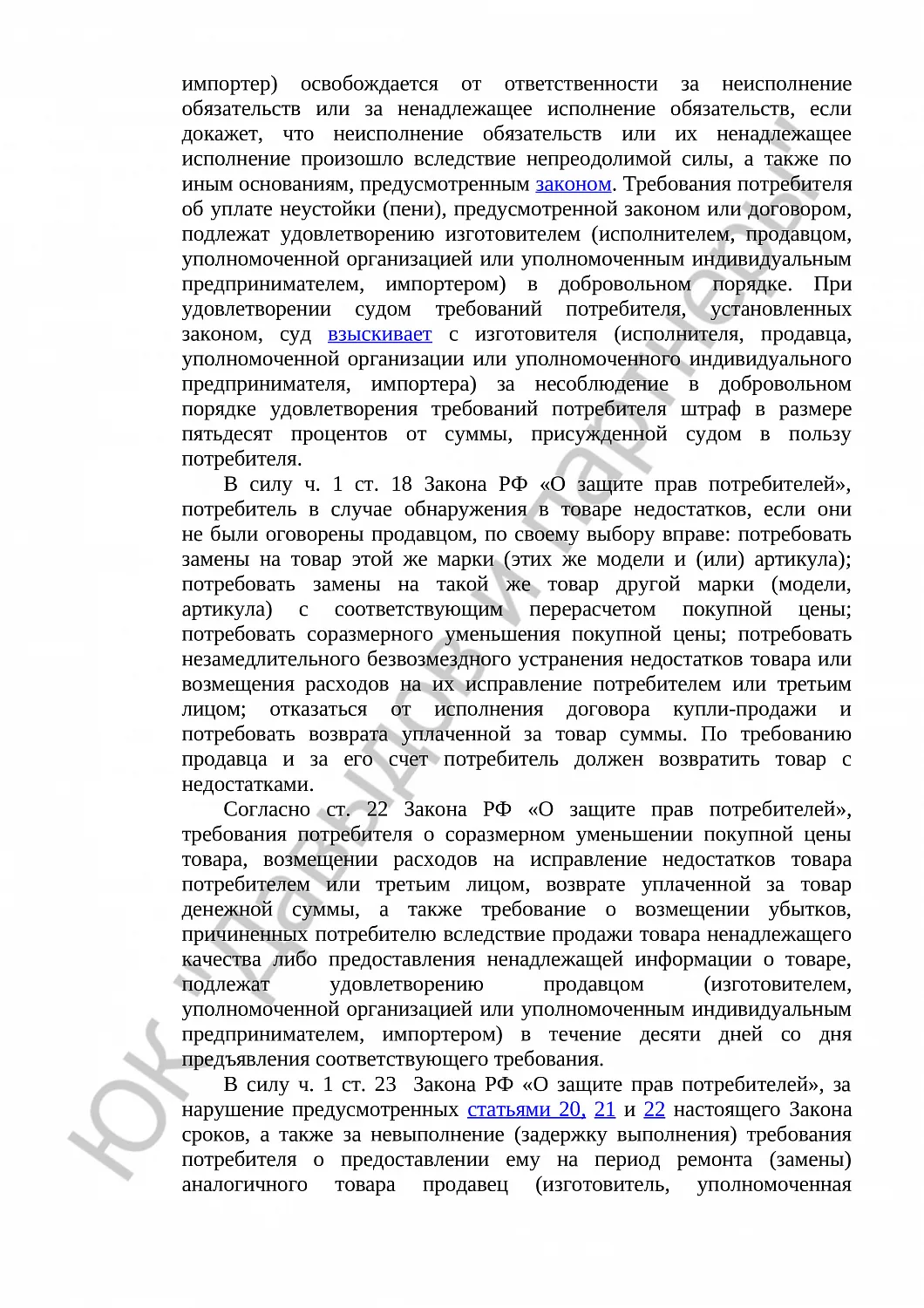 Решение № 2-5049/16  
