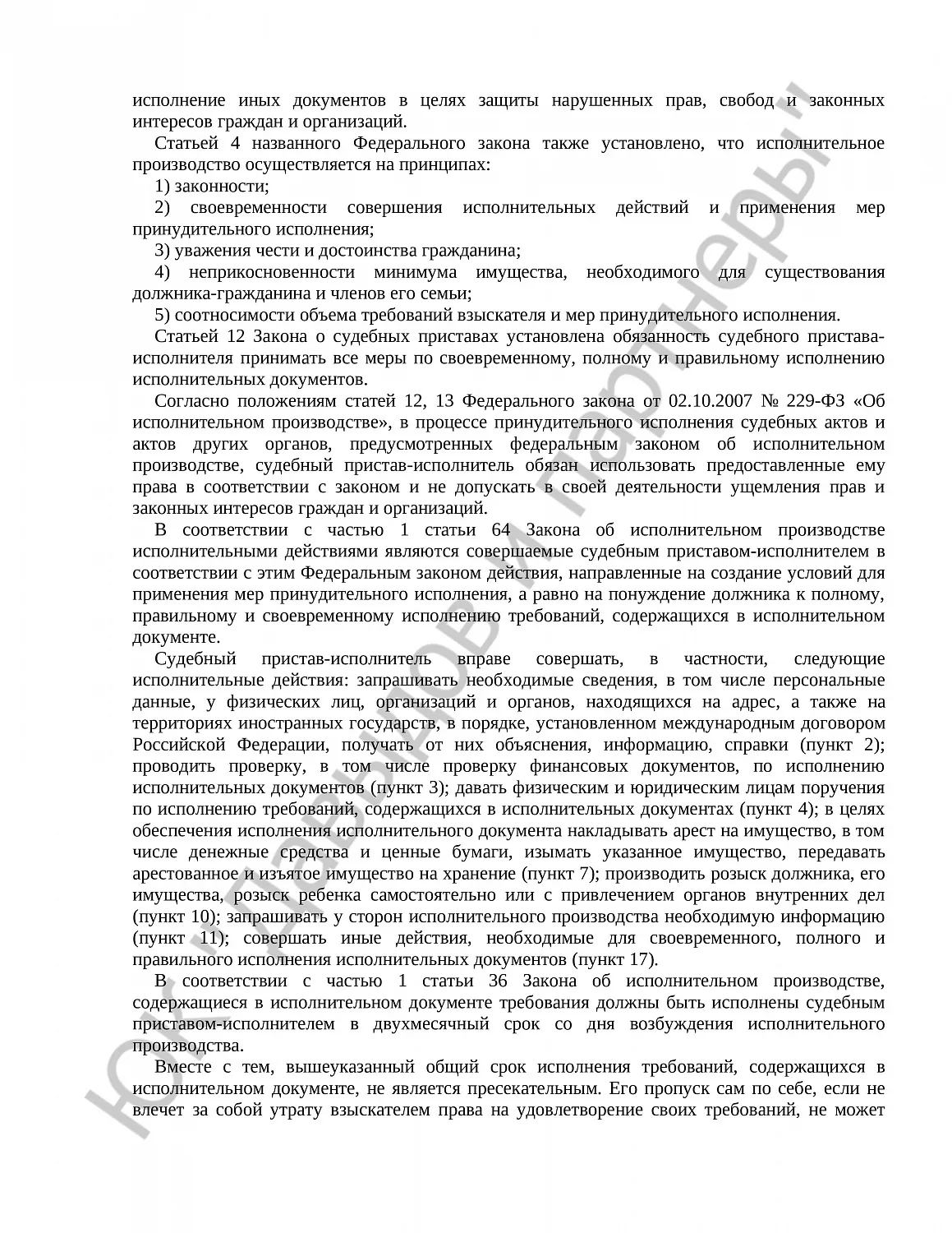 № 2а-230/2022 