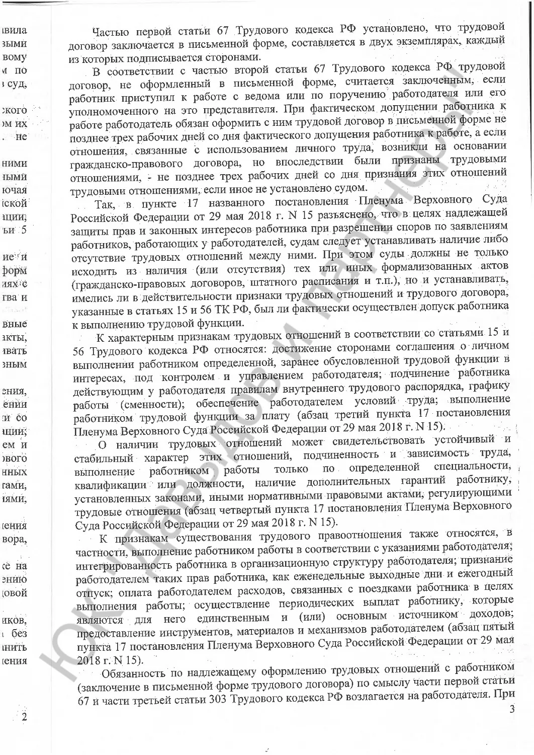 Решение № 2-455/2024/2