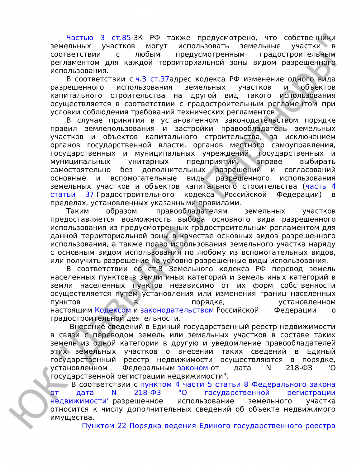 Решение № 2а-19