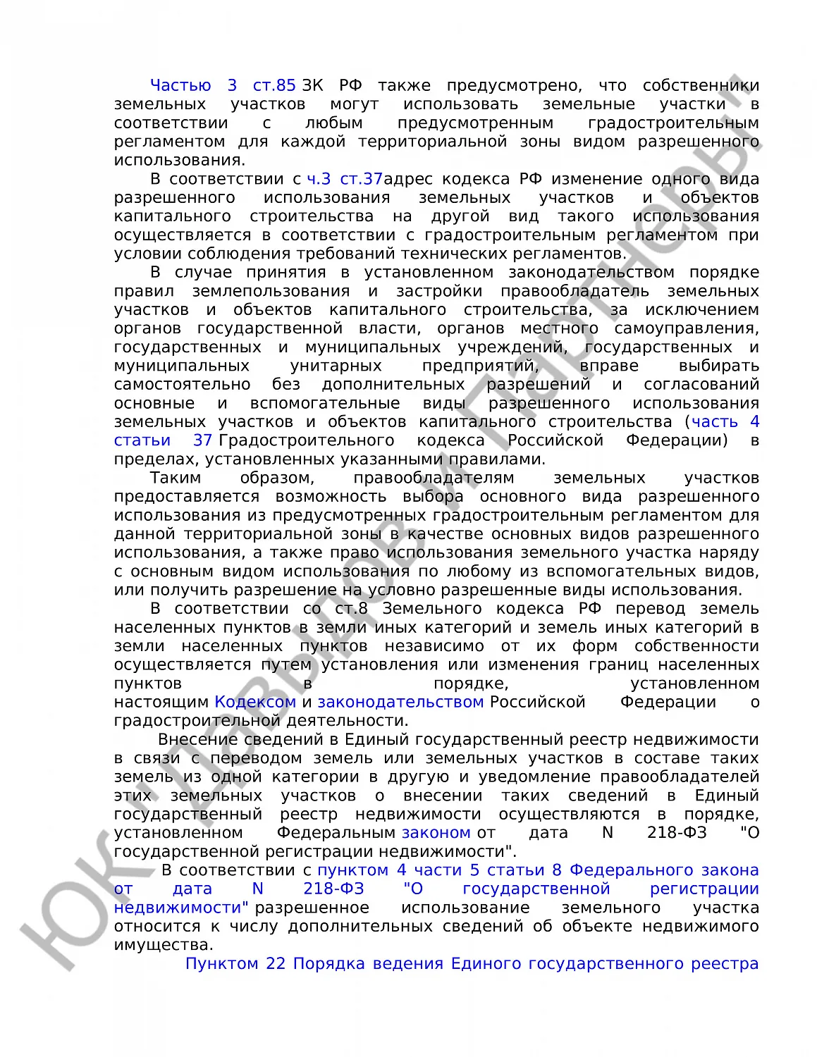 Решение № 2а-19