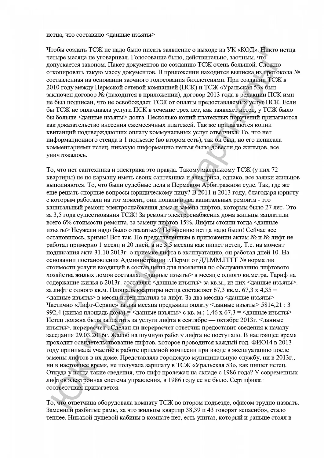Решение №2-2462/2016