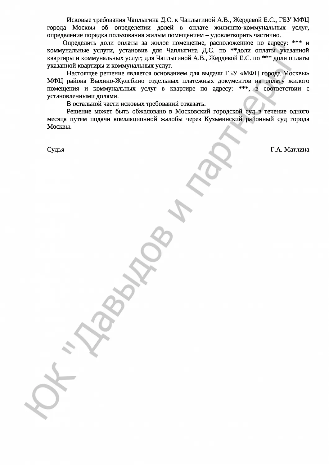 Решение № 2-3324/19 