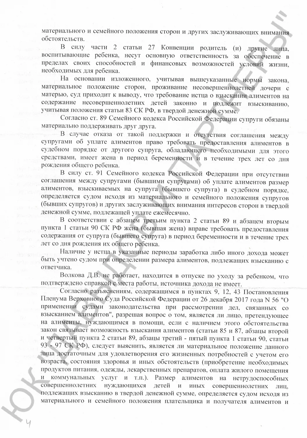 Решение №2-2564/2024