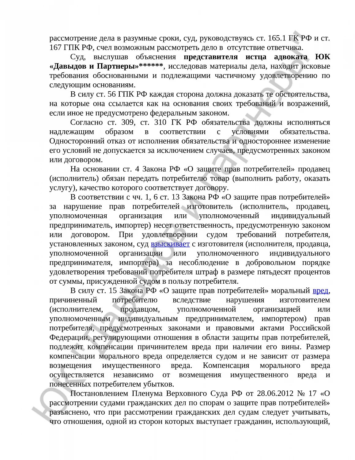 Решение № 2-7015/2022