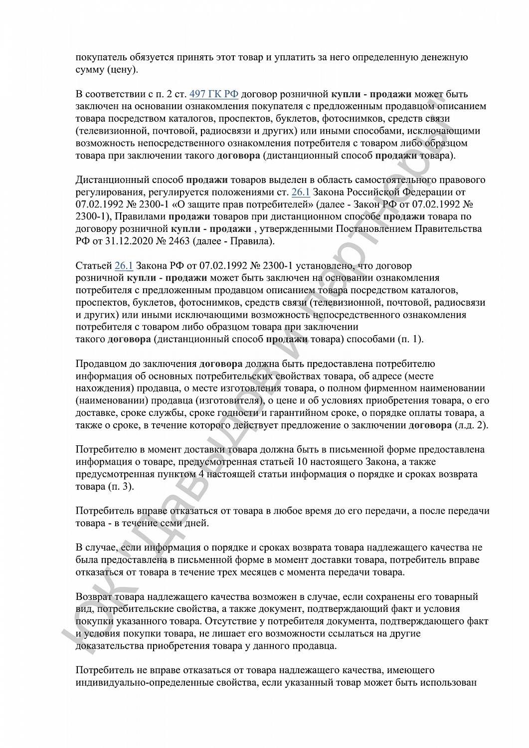 Решение №02-2/2024