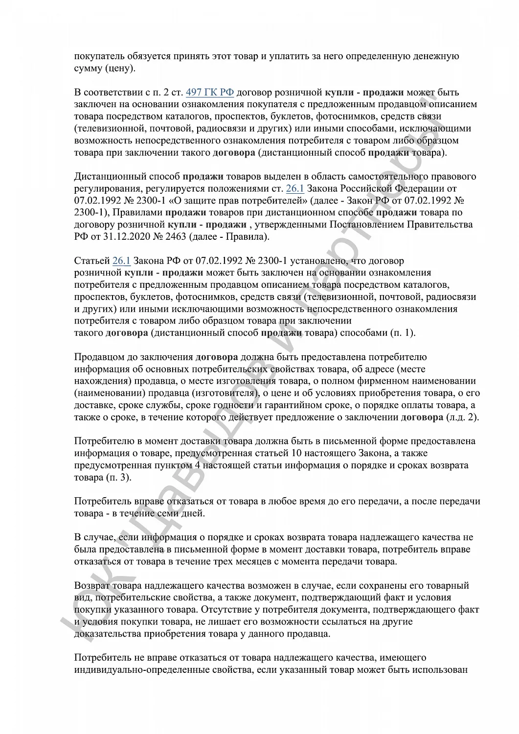 Решение №02-2/2024
