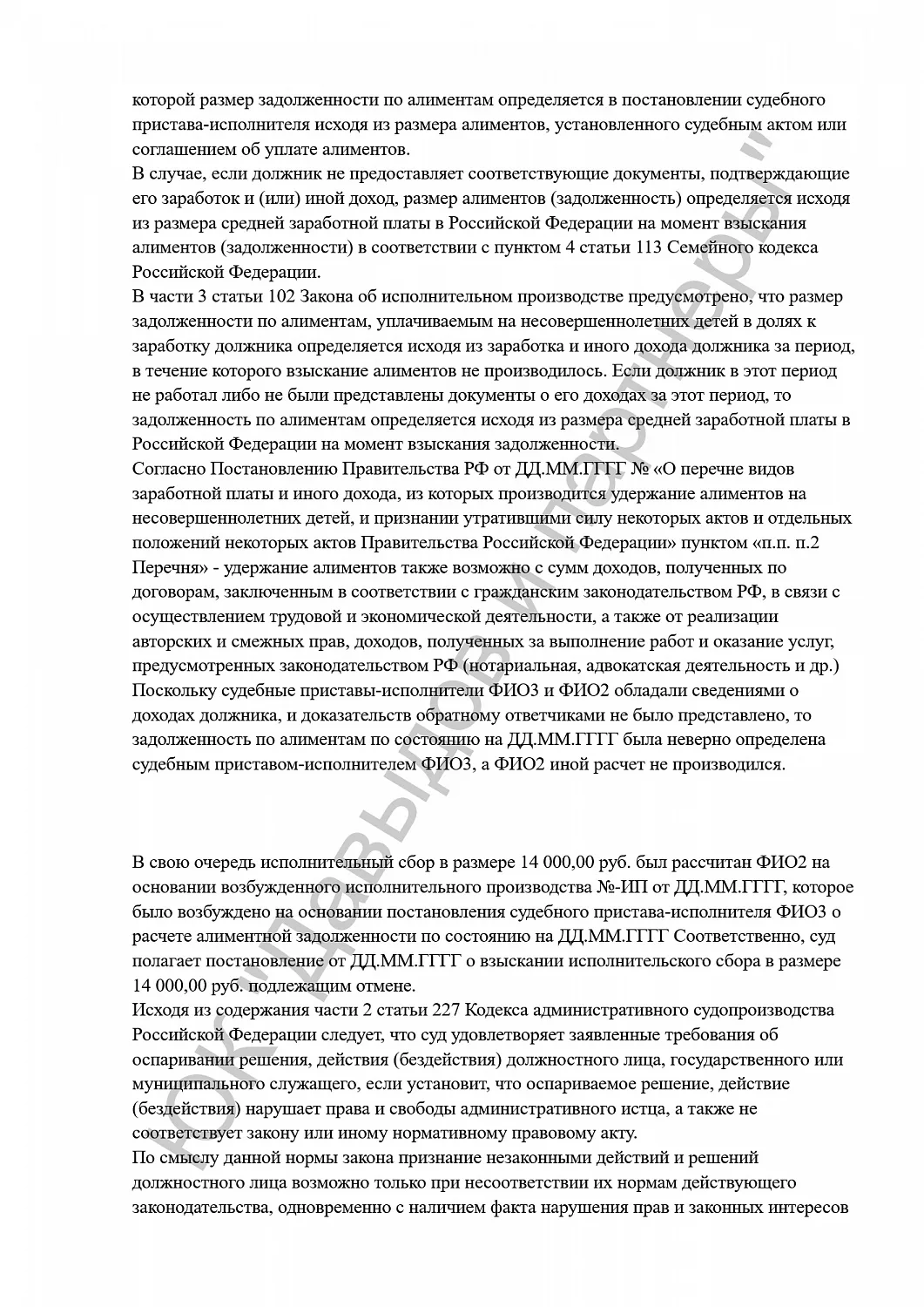 Решение №2-126/2024 г.