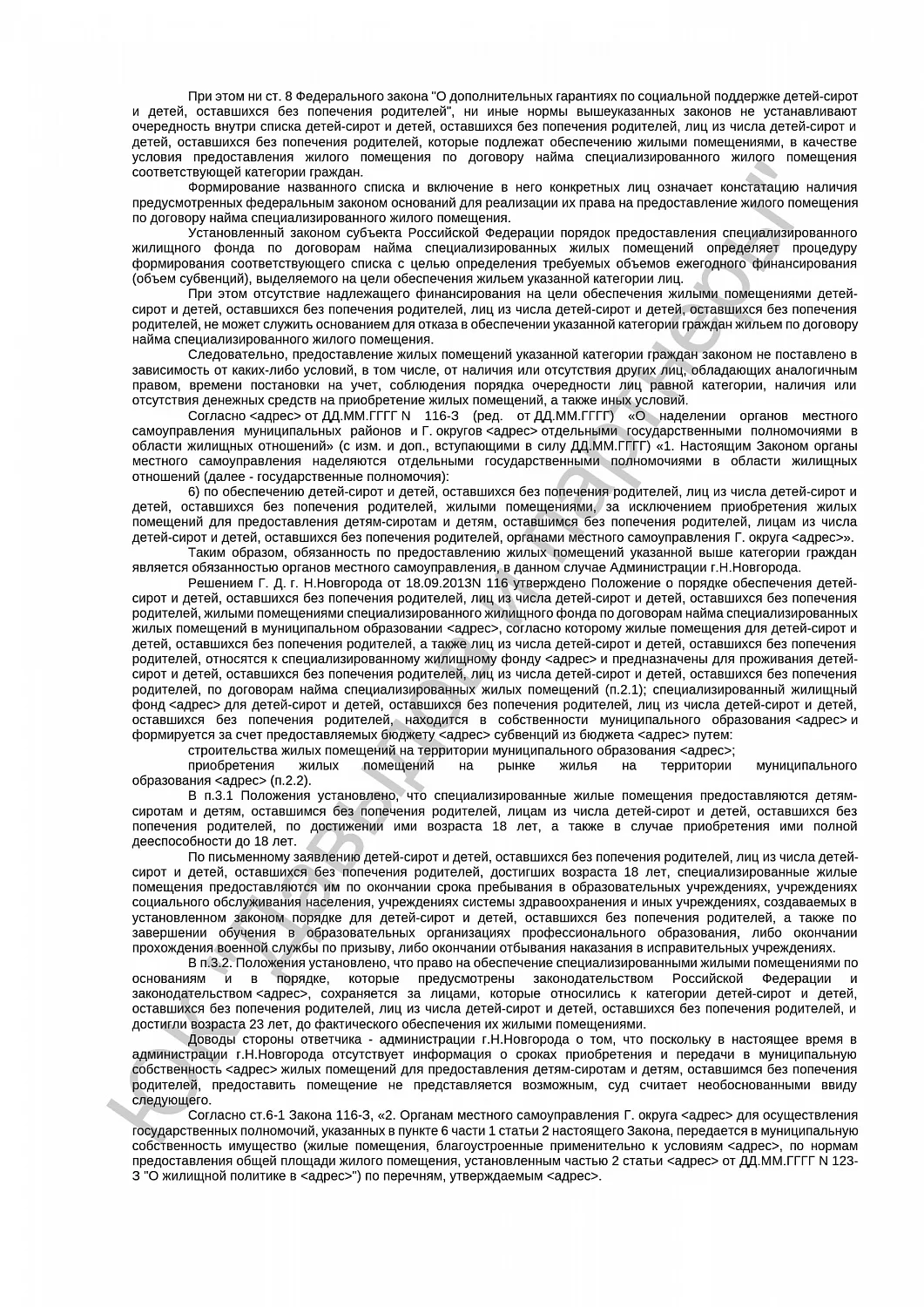 Решение от 02.05.2023