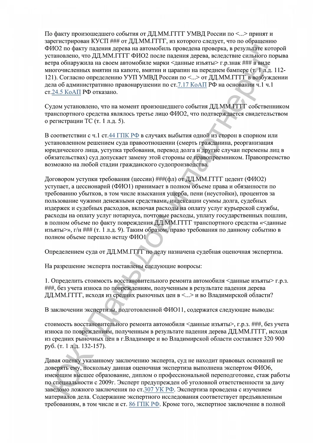 Решение №2-1122/2024