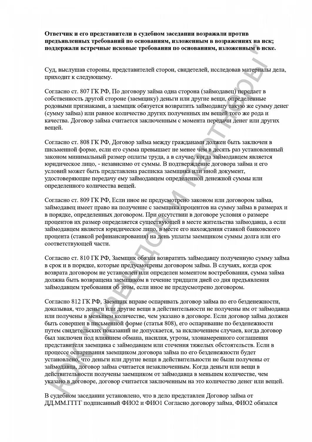 Решение № 2-155/2023
