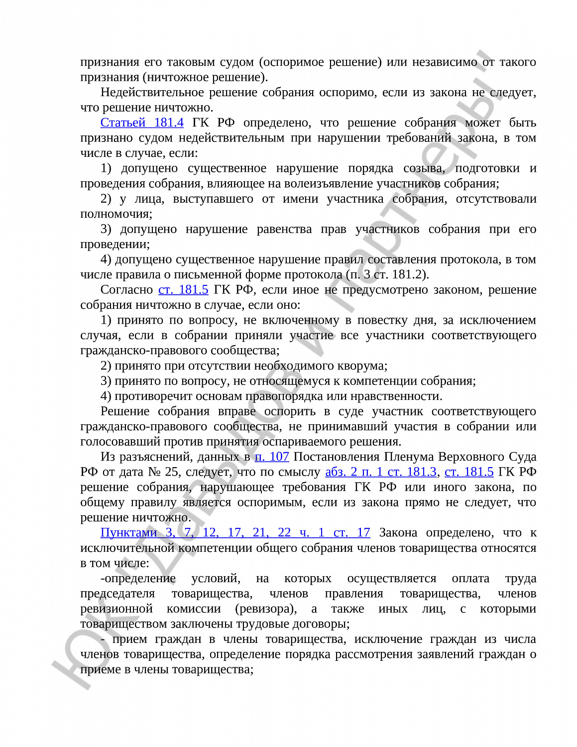 Решение № 2-1530/20 