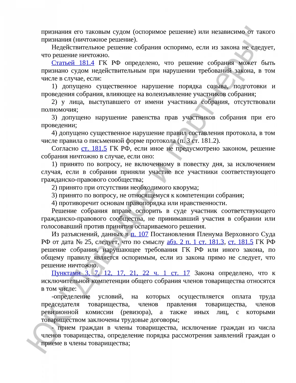 Решение № 2-1530/20 