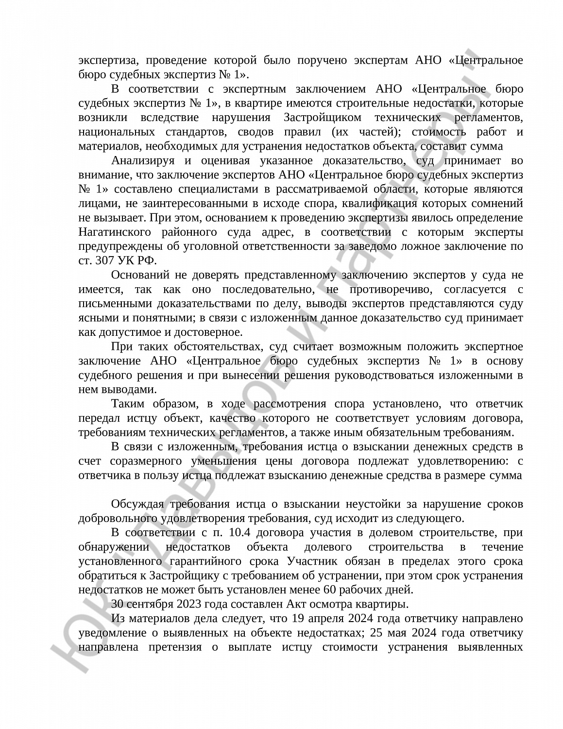 Решение № 2-1327/2025 