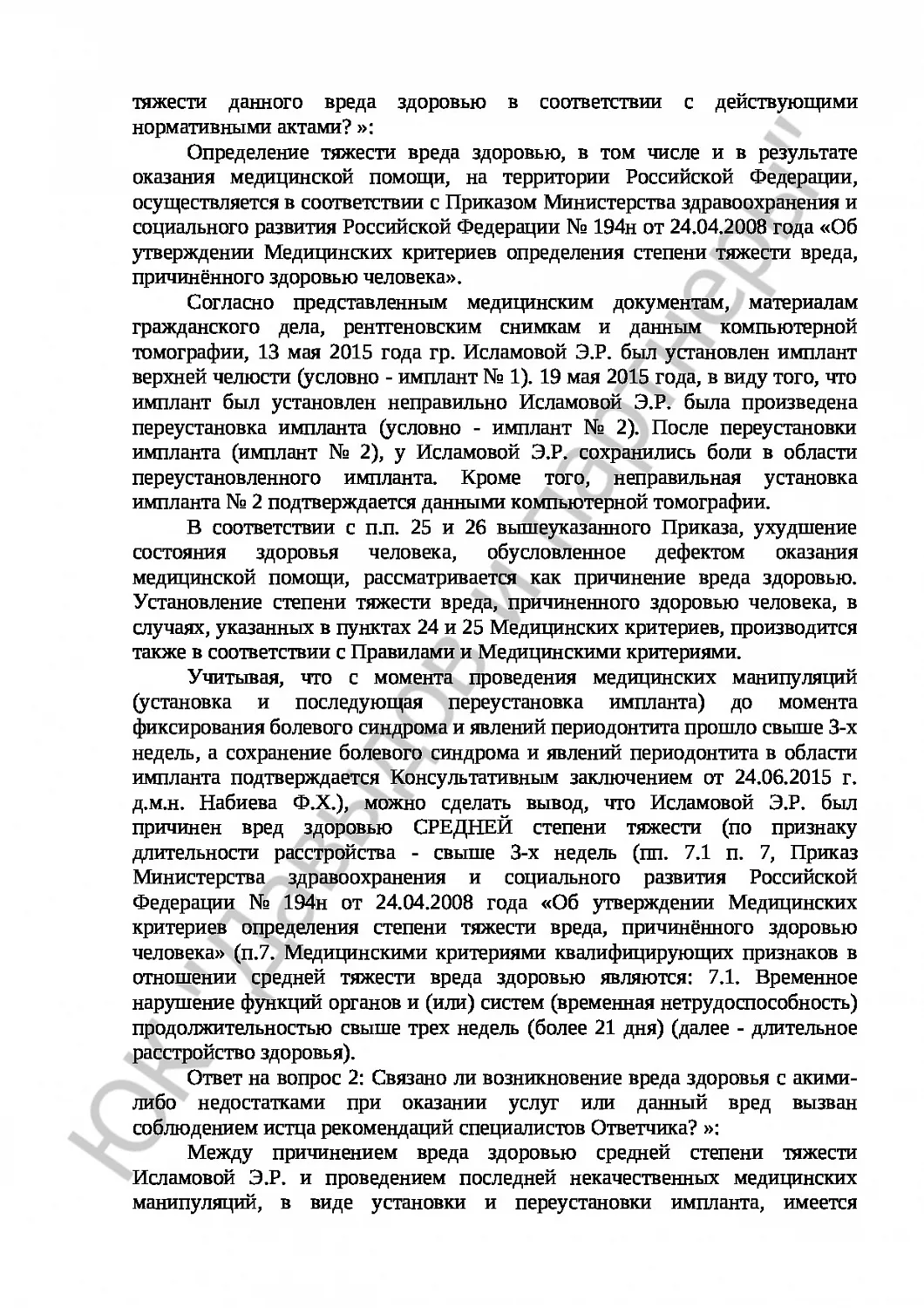 Решение № 2-241\16  