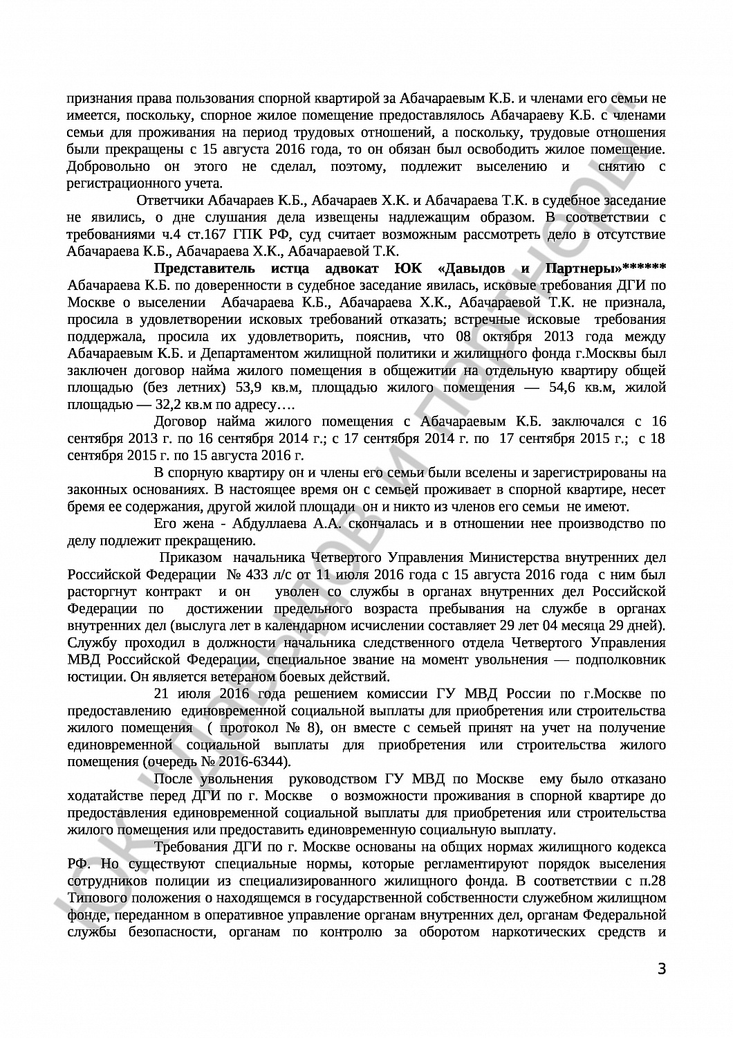 Решение № 2-1846/18 