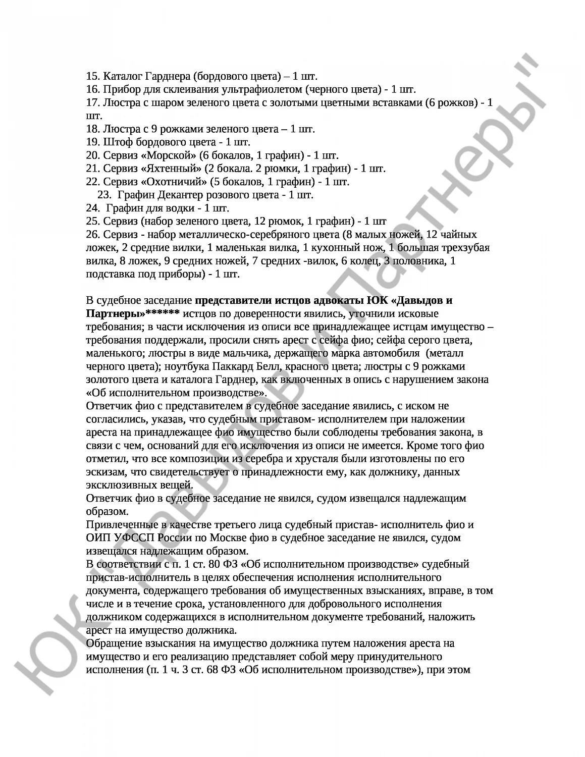 Решение № 2-2275/16 