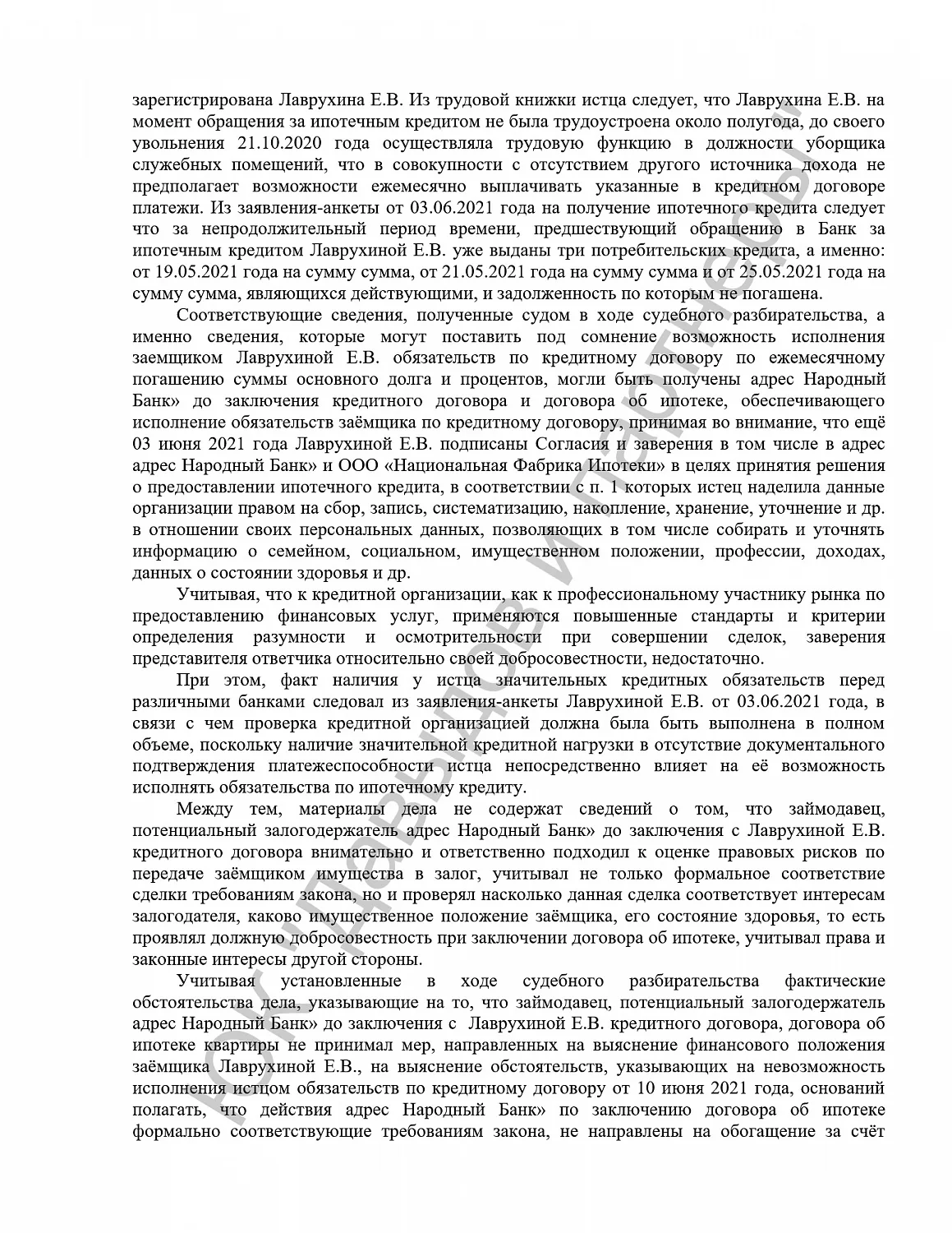 Решение №2-5037/2022
