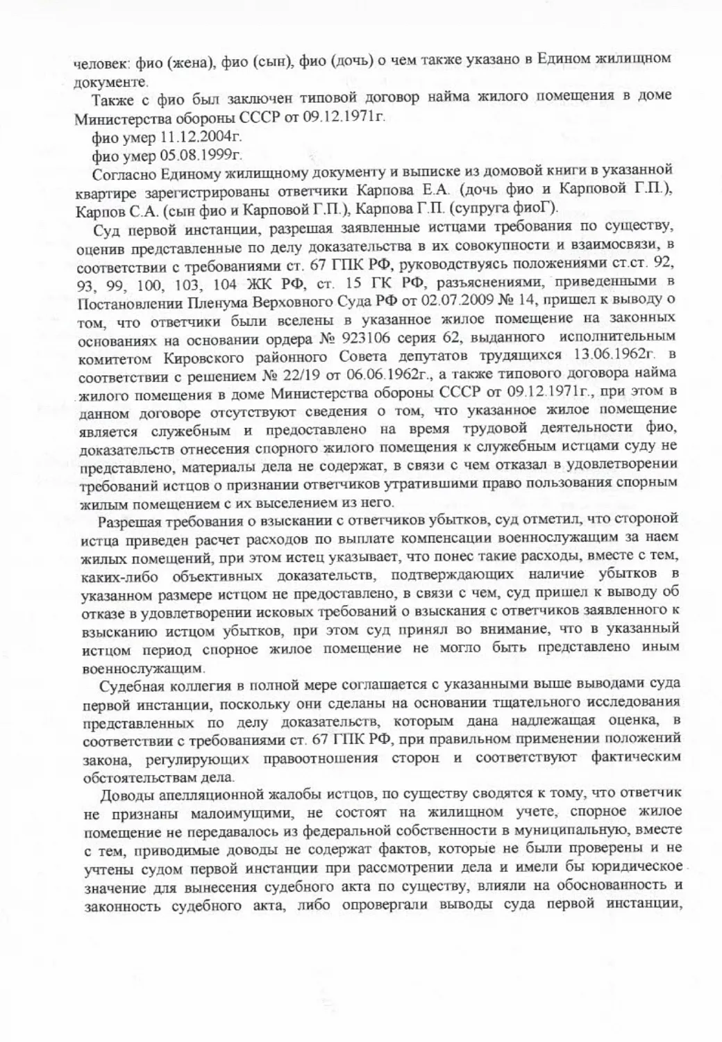 Решение от 10.03.2026