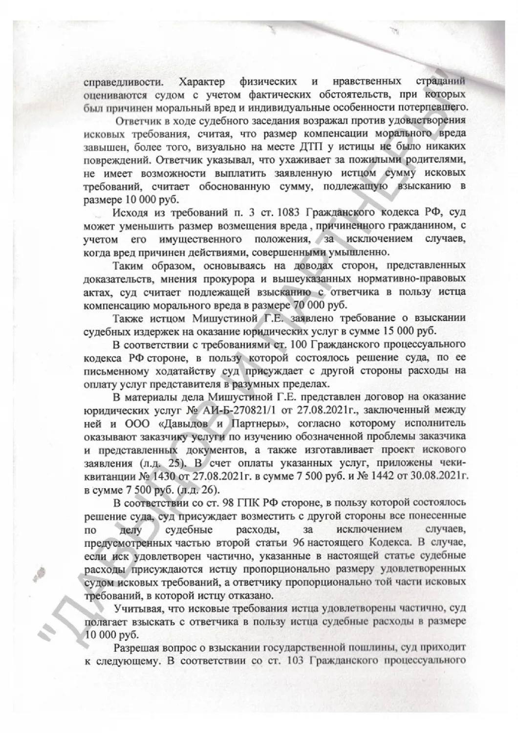 Решение №2-2630/2022