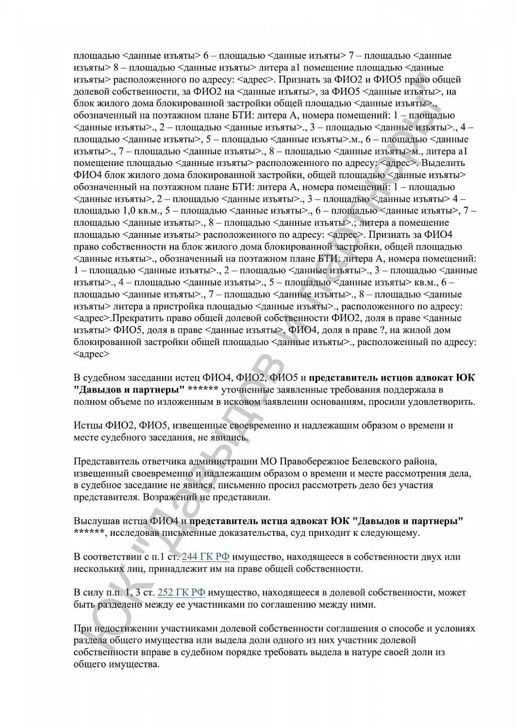 Решение №2-1024/2023