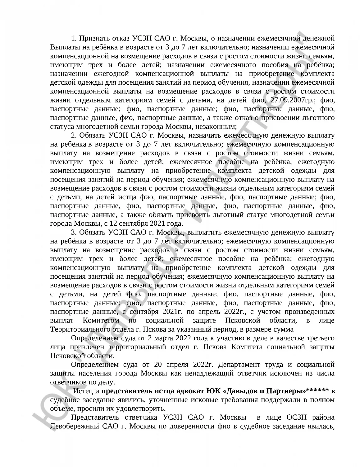 Решение №2-2316/22 