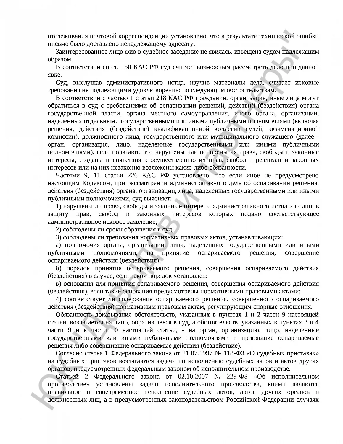 № 2а-230/2022 
