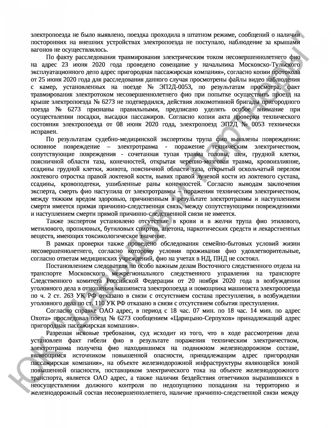Решение № 2-1469/2021 
