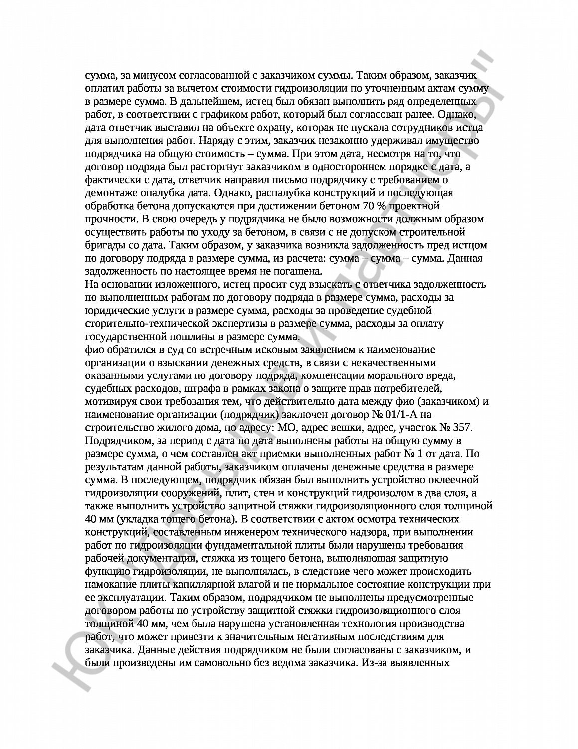 Решение № 2-2905/17 