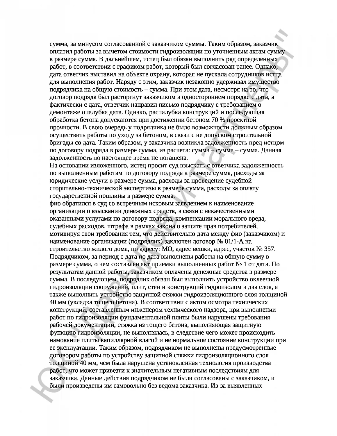Решение № 2-2905/17 