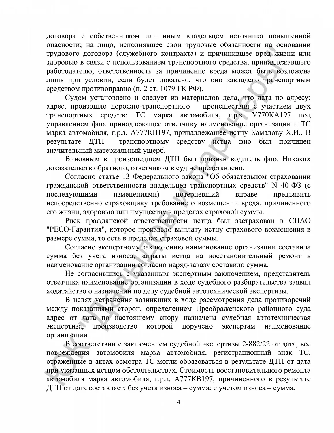 Решение №2-882/2021