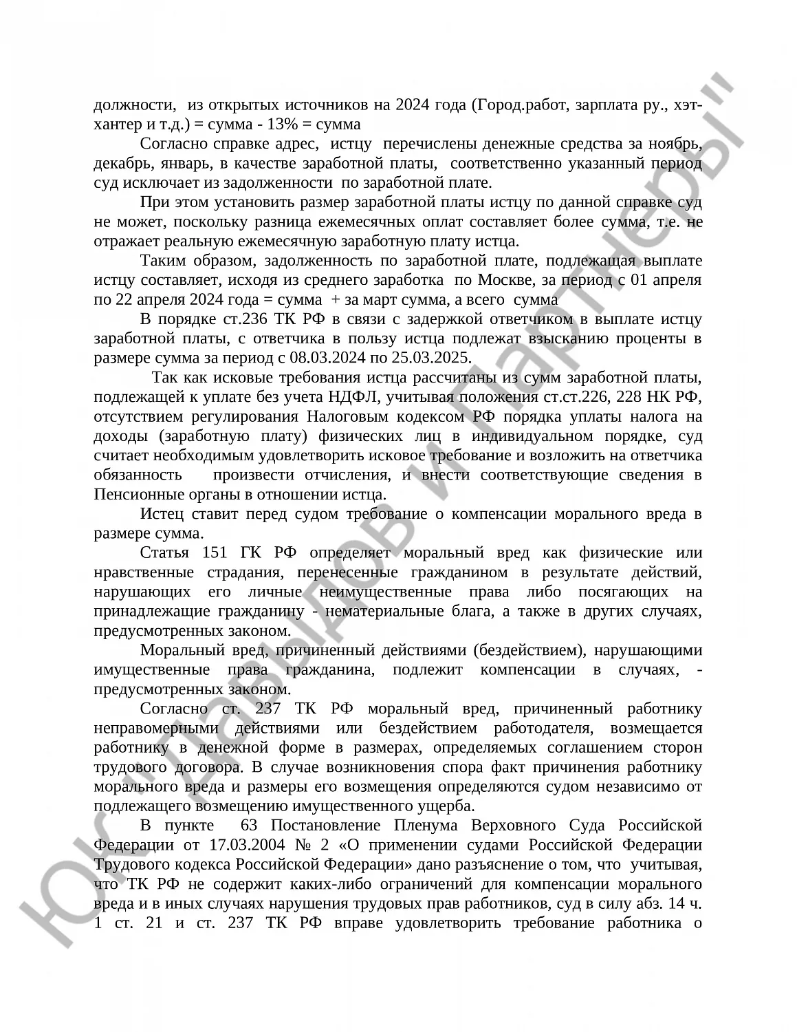 Решение № 2-644/25  